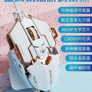 Macro front function dedicated walker cf e-sports game mouse wired desktop computer metal csgo programming machinery G5