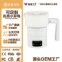 折叠保温便携式一体式热水壶