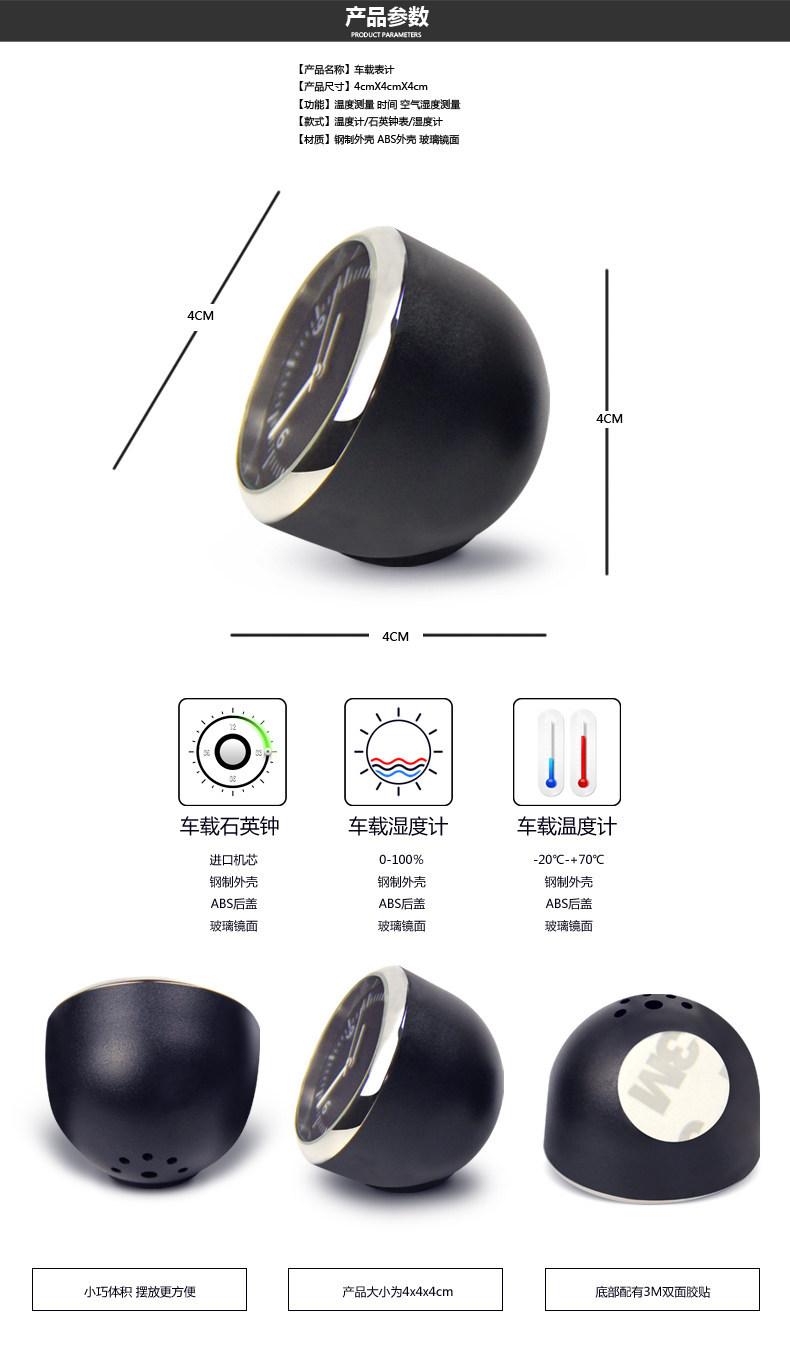 Car thermometer, car clock, automotive electronic watch, car hygrometer, quartz clock, resistant to high and low temperatures