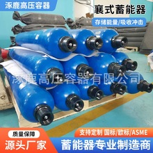 液压囊式蓄能器 液压系统氮气罐储能器厂家批发蓄能器皮囊储能器