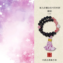 厂家批发双拼色天然中药合香珠手串持久留香文玩设计混色香珠手串