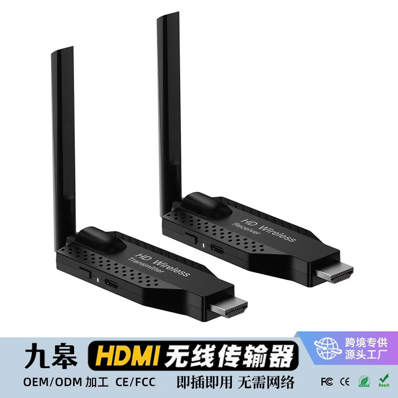 HDMI Wireless Extender Hd Video Screen Projector Laptop Tv Wireless Same-Screen Receiving Transmitter