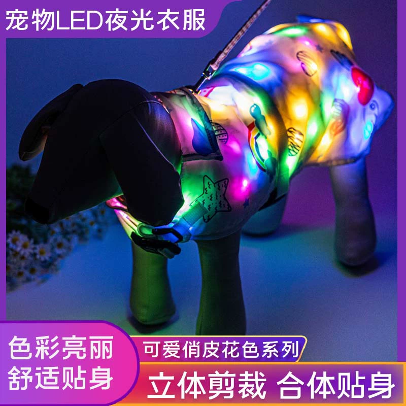 Горячая продажа умная светящаяся одежда для домашних животных