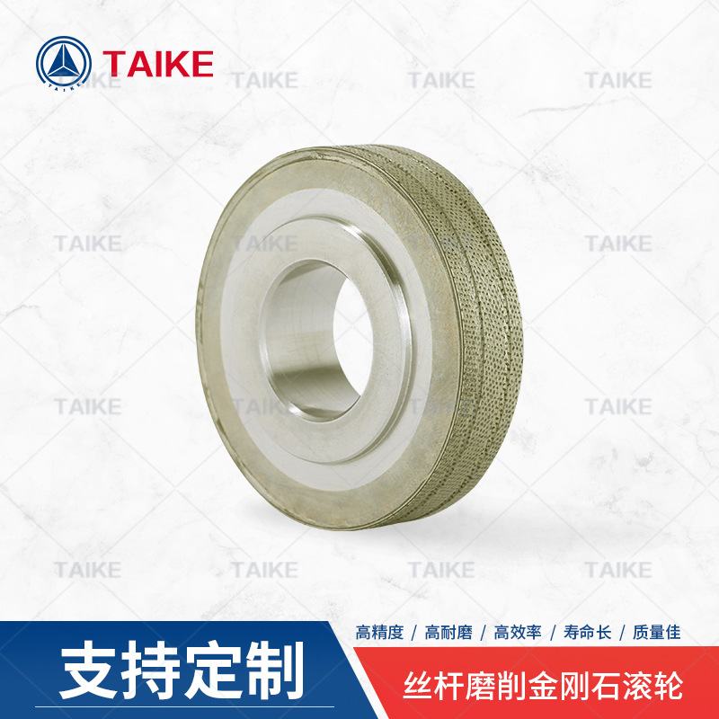 丝杆磨削金刚石滚轮 导轨丝杆金刚石滚轮 电镀烧结金刚石滚轮