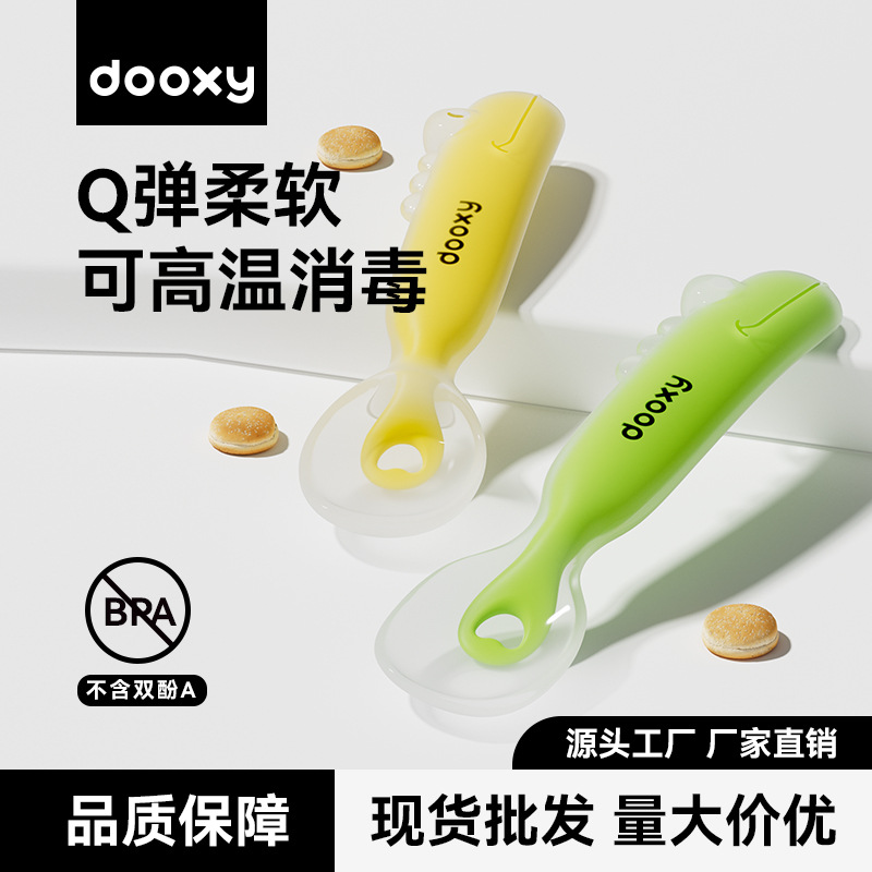 Dooxy silicone spoon self-feeding baby newborn baby supplementary spoon meal training spoon supplementary food tableware soft