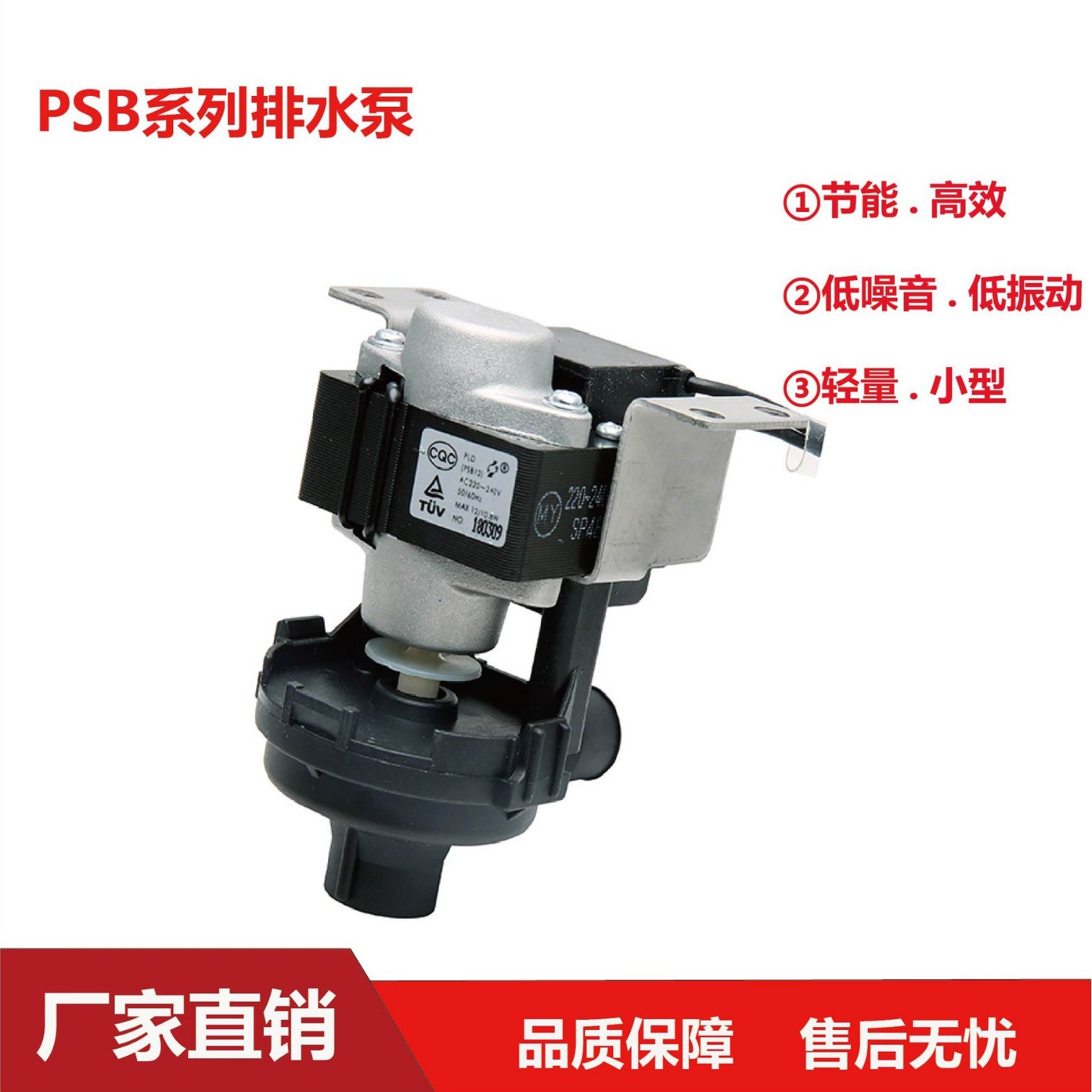 7型12型排水泵系列 中央空调分体式空调天花机风管机排水泵
