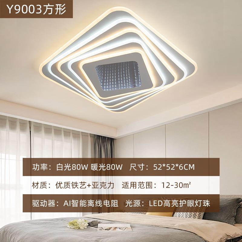 Luz popular2024 habitación doméstica dormitorio principal lámpara de control de voz cuadrada sala de voz hogar nuevo dormitorio inteligente moderno
