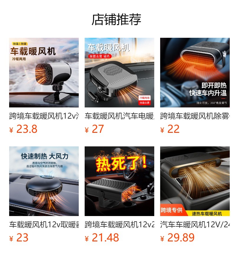 预览状态下无法点击,发布后,可点击跳转到对应的商品页面