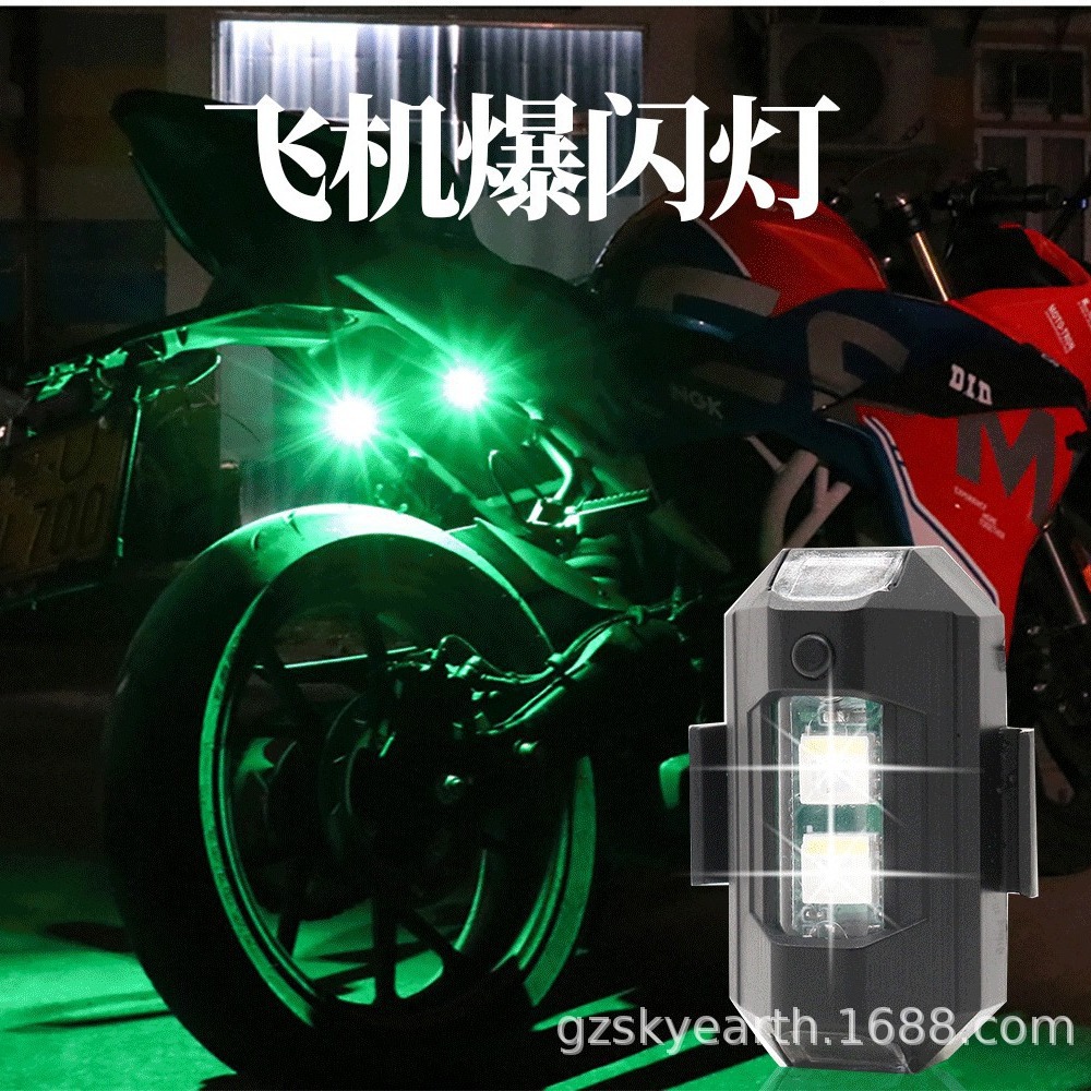 Luz de la motocicleta LED de carga luz de flash luz trasera de la motocicleta modificado avión luz de advertencia del coche eléctrico accesorios piloto