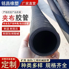 高低压橡胶管;夹布胶管;编织胶管
