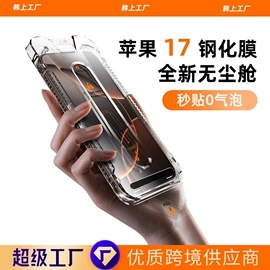 iPhone贴膜;手机保护膜;游戏机保护膜