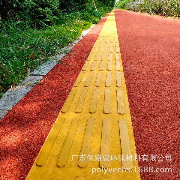保路威环保水性金刚盲道 水性乳液黄色盲道 圆点条纹黄色乳胶盲道