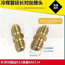 ~zR22ýѩNL^Ɍ^ӢSAE1/4 7/16-20ֱ^
