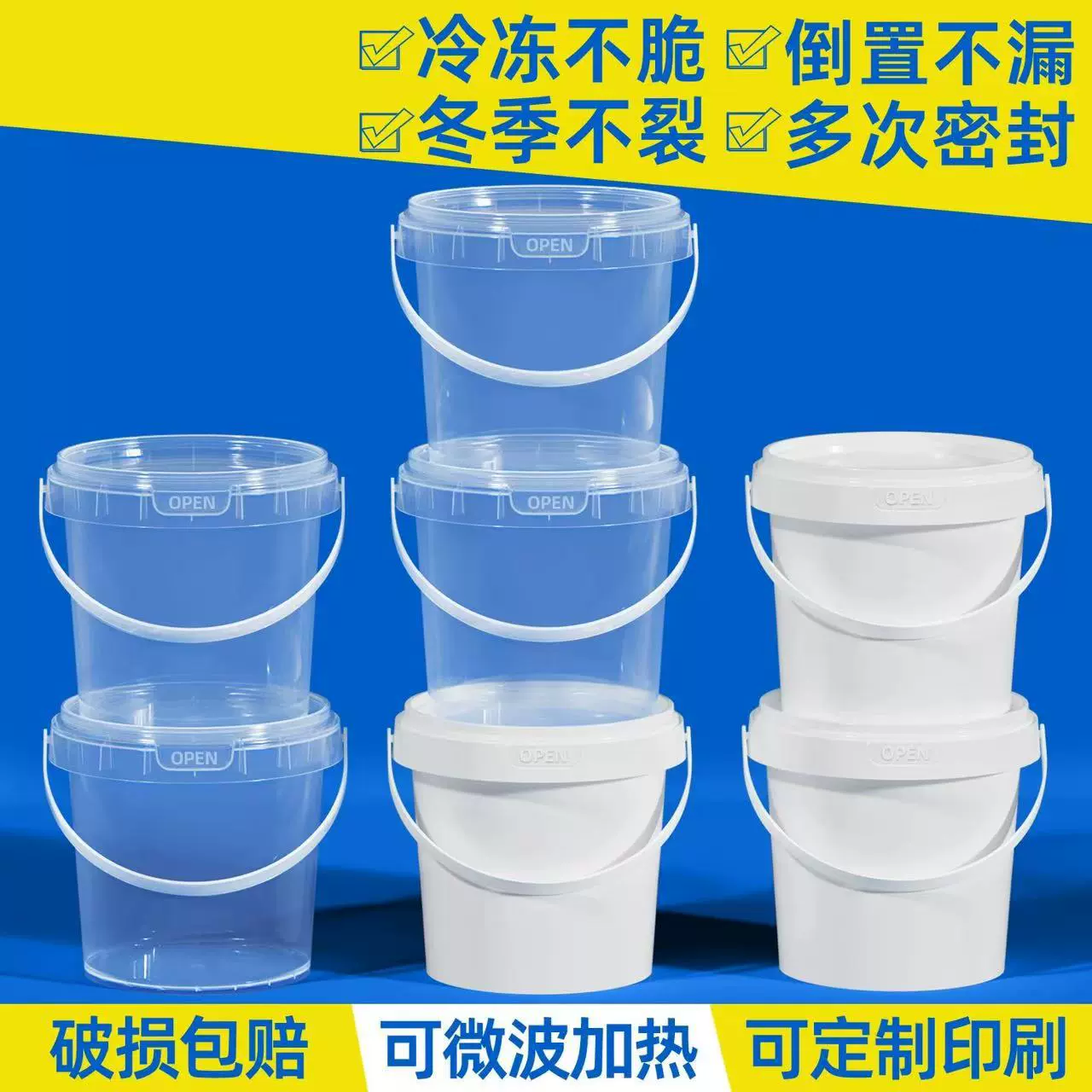 厂家直销食品级0.3-5L塑料桶圆桶白色透明密封桶打包收纳包装桶