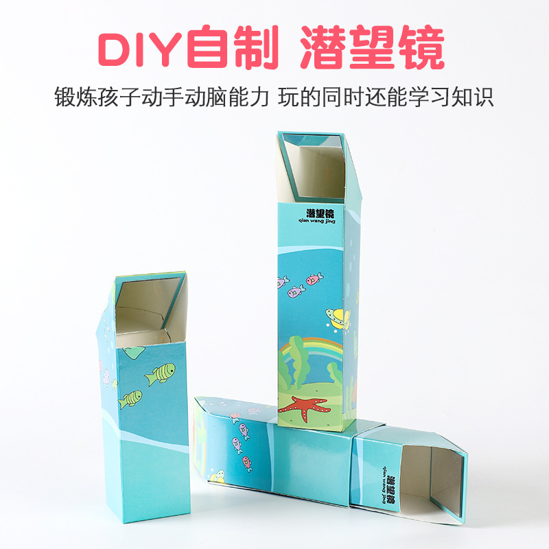 子供diy伸縮潜望鏡幼稚園の自作科学技術小制作材料は学生科学実験セットを包んでいます。|undefined