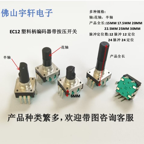 厂家直销EC12带开关全系列编码器调光磨甲机美容仪器旋转开关编码