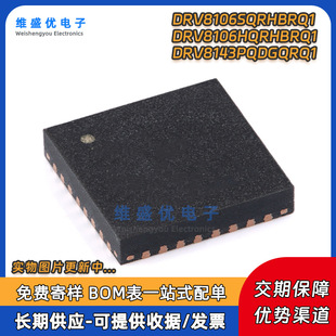 DRV8143HQRXYRQ1 DRV8143SQRXYRQ1 DRV8145PQPWPRQ1 늙C��оƬ