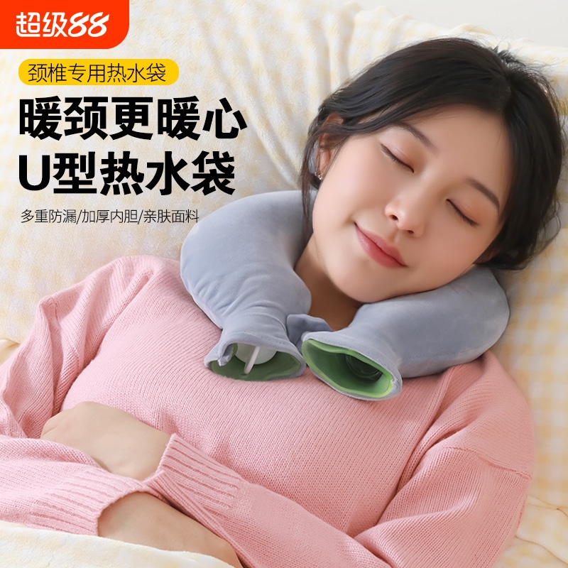 U型挂脖热水袋注水灌水颈椎肩颈脖子颈部理疗热敷暖水袋防爆加厚|undefined
