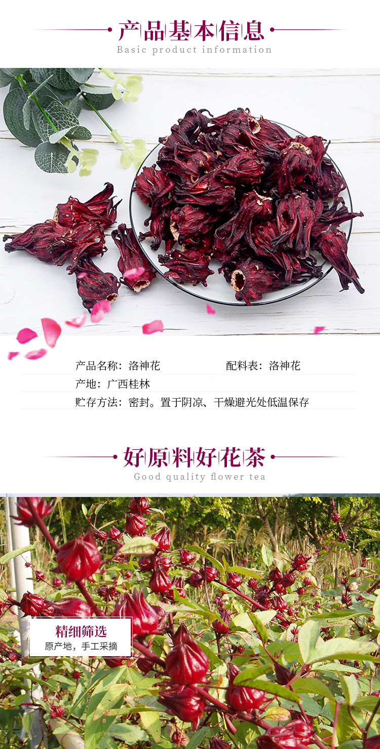 金之粟散装批发广西桂林洛神花茶洛神花干玫瑰茄大量从优厂家直销-阿里巴巴