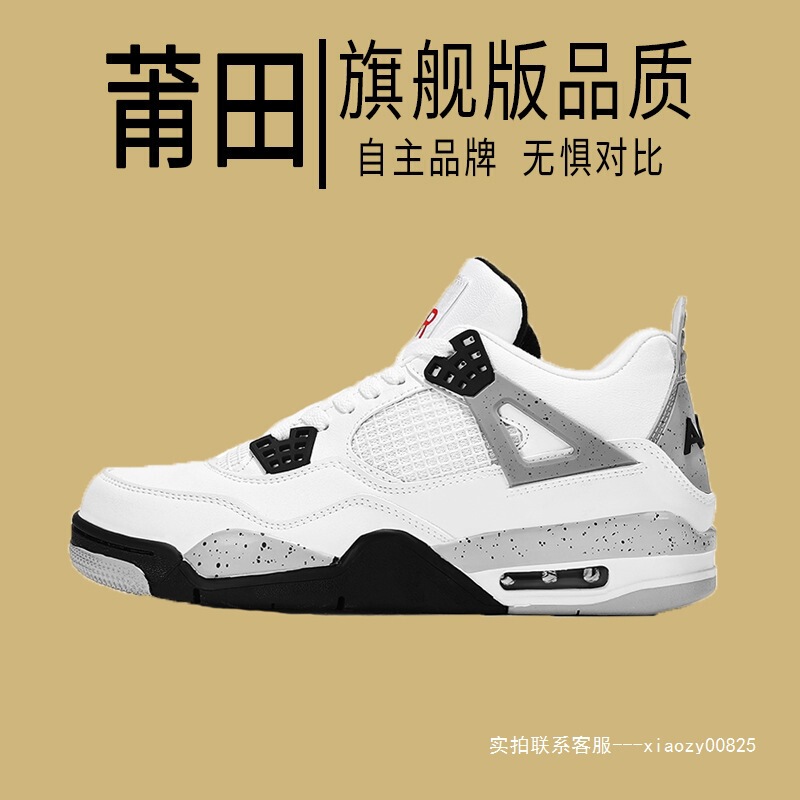 2025 Putian Trendy Shoes J4 Basketball Shoes White Cement Student Sports Shoes Non-Slip Unisex Couple Versatile Casual Sneakers