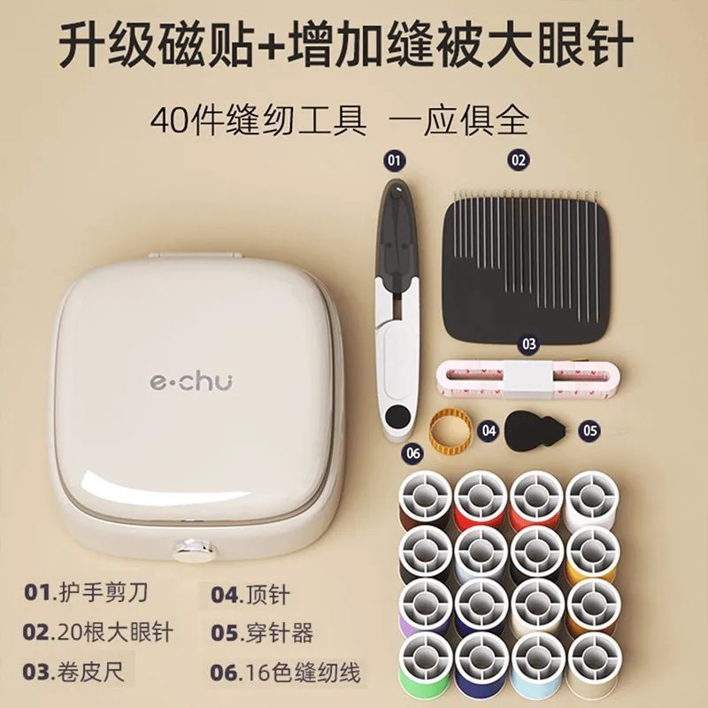 ハイエンド磁気針と糸セットボックス家庭用多機能縫製と糸ツール大学生寮ポータブル針と糸ボックス|undefined