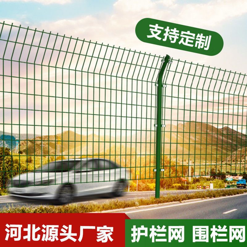 双边丝护栏网高速公路护栏框架铁丝网户外养殖圈地果园鱼塘围栏网