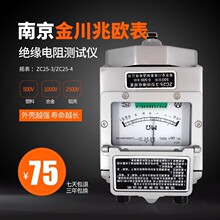 ҡ�� ����ŷ�� ���ǽӵص���500V/1000V ��Ե�����ZC25-3B/-4