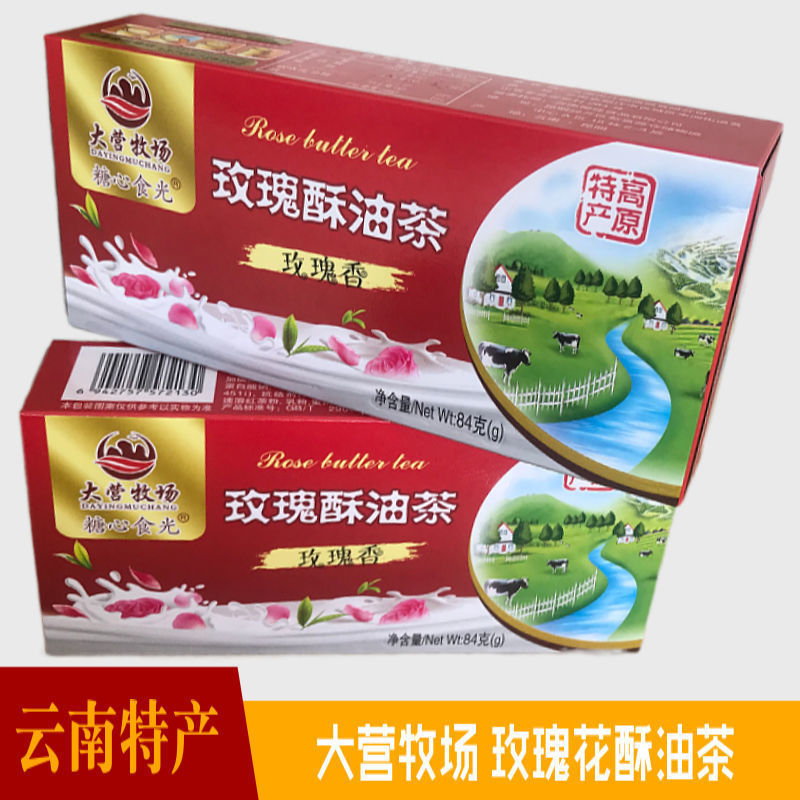 84g Daying Ranch Rose Butter Tea Traditional Xizang Yunnan Specialty Dali Lijiang Instant Milk Tea Gift Box