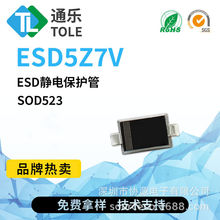 ͨ�� ESD�o늱��o�� ESD5Z7V ���b SOD523 3K/�P ԭ�S�F؛
