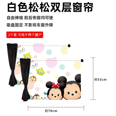 window sun-proof sun-proof sun-proof | Car curtains - double-layer-white-pine-dcc804-two-pieces