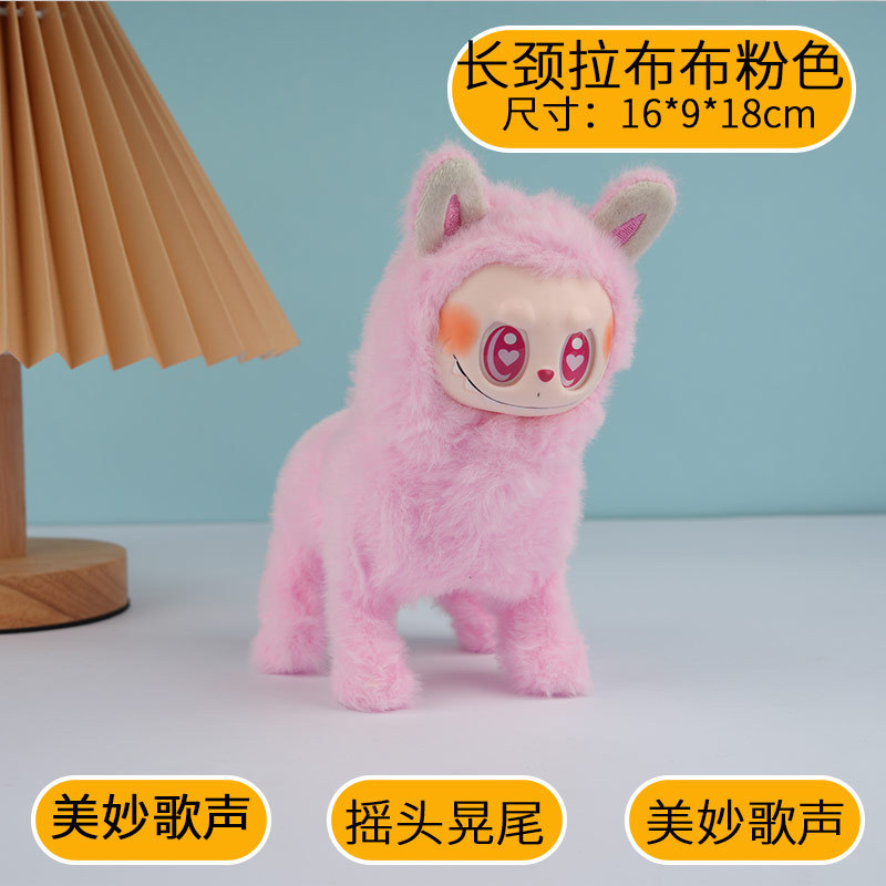 labubu毛绒电动拉布布狗三代盲盒公仔挂件玩具卡通硅胶脸跨境玩具|undefined