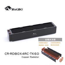 CR-RD80X4RC-TK60 高性能320全铜水冷排三层服务器厚排散热