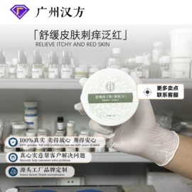 个人护理加工;面膜粉;私处保养