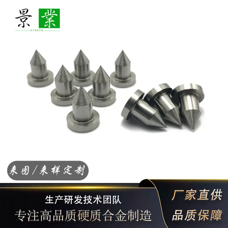 来图定制碳化钨安全锤尖含钴量10%硬质合金圆钉破窗器锥尖逃生用