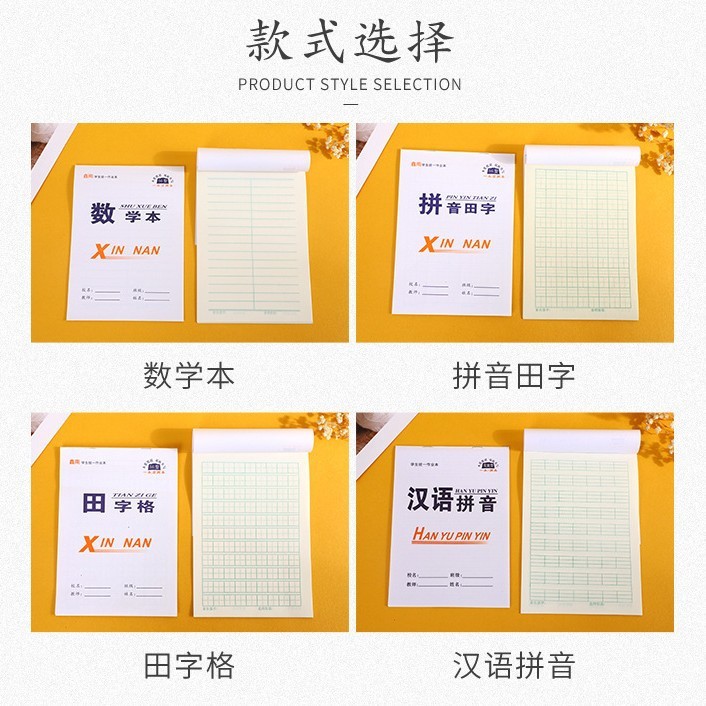 現物a5仕事帳小学校卸売り32k数学本田字格生字ピンインノート小学生の仕事帳|undefined