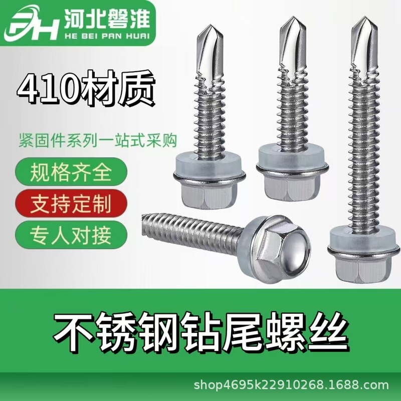 Stainless Steel Drill Tail Screw 410 External Hexagonal Color Steel Photovoltaic Doors and Windows for Export Stainless Steel Drill Tail Screw 410 External Hexagonal Color Steel Photovoltaic Doors and Windows for Export
