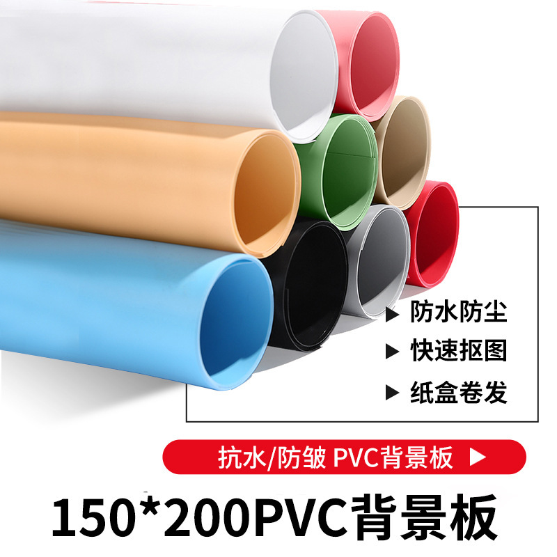 Ruifutu large PVC background board 150*200cm matte frosted photography black and white gray solid color background cloth paper