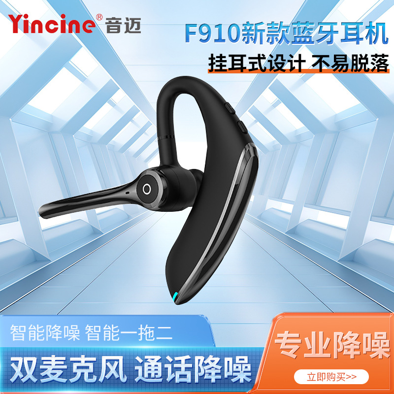 New Bluetooth Headset F9105.0 Business Ear-Hook Type Enc Dual-Mic Noise Reduction Long Standby Enc Noise Reduction