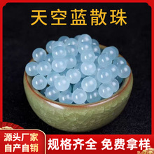 多彩天空蓝玉髓散珠子海蓝宝散珠水晶珠子手链手串项链圆配珠代发