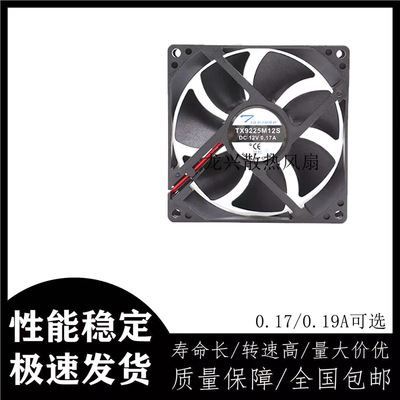 [全新天旋 9225 TX9225M12S 12V 0.17A 0.19A 9CM 9025 2线风扇]