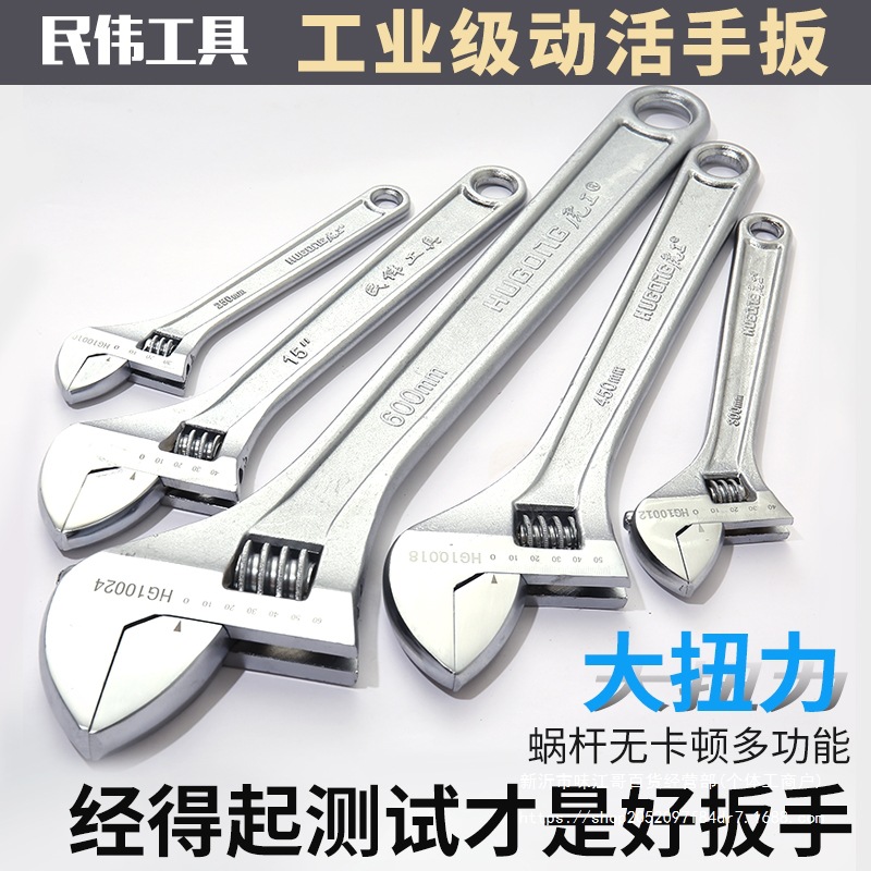 虎工活动扳手大开口多功能扳手活口板手15寸24寸18寸开口扳手工具