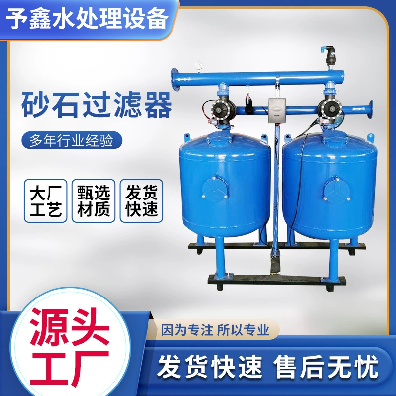 Фильтр для песка и гравия, автоматический фильтр обратной промывки, спринклерный фильтр для орошения, сельскохозяйственный фильтр для капельного орошения, автоматический фильтр для песка и гравия