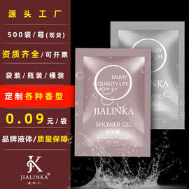 厂家批发8ml洗发水洗护沐浴露酒店宾馆一次性洗漱用品洗头膏