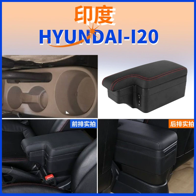Подходит для Индии Hyundai I20 подлокотник коробка центрального подлокотника автомобиля Модификация аксессуары экспорт Внешняя торговля
