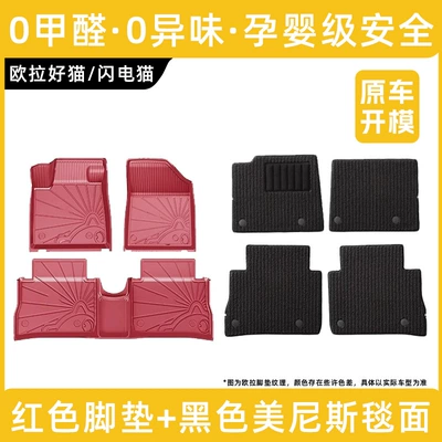 Anti-Slip Trunk Mat – Modelə uyğun ayaqaltı - euler-good-cat-remark-year-burgundy-full-tpe-floor-mats-menis