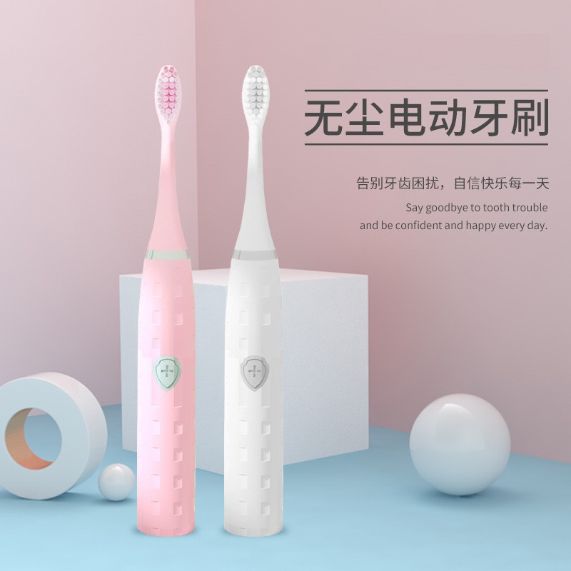 家用声波式震动防水电动牙刷套装送电池电商批发商务礼品电动牙刷