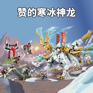 Phantom Ninja Building Blocks Praise Ice Dragon 71786 Destiny Reward Dragon Trucks Endless Sea Temple