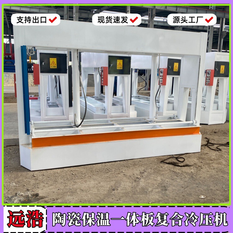 3m *1.25 Wardrobe Door Panel Composite Machine with Automatic Pressure Maintenance, Acrylic Artificial Stone Insulation Integrated Panel Cold Press Machine 3m *1.25 Wardrobe Door Panel Composite Machine with Automatic Pressure Maintenance, Acrylic Artificial Stone Insulation Integrated Panel Cold Press Machine