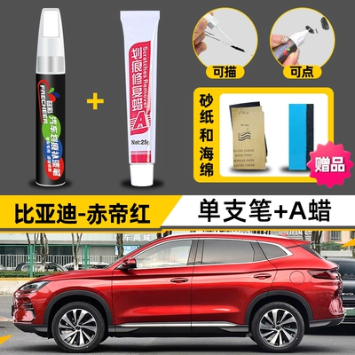 Paint Pen Time Grey Avtomobil boya qələmləri - red-emperor-red-for-4s-only-single-pen-scratch-wax-4s-exclusive-free-sandpaper-sponge-wipe