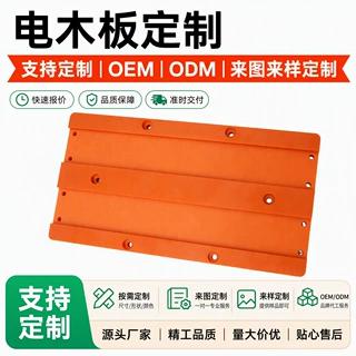 电木板加工定制 橙红色雕刻加工耐高温防静电绝缘板异型雕刻加工